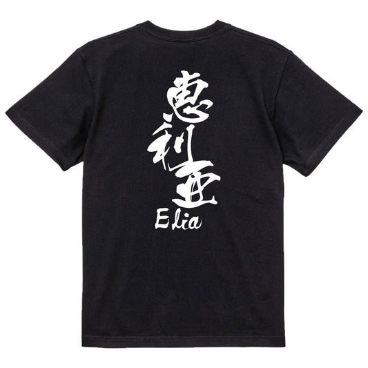 2025020840437 FOOL Original T-Shirt black