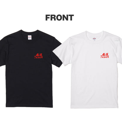 FOOL T-shirt front view - Black and White