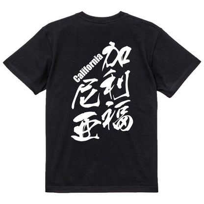 2025020840240 FOOL Original T-Shirt black