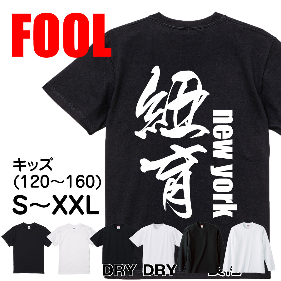 2025020840242 FOOL Original T-Shirt main image