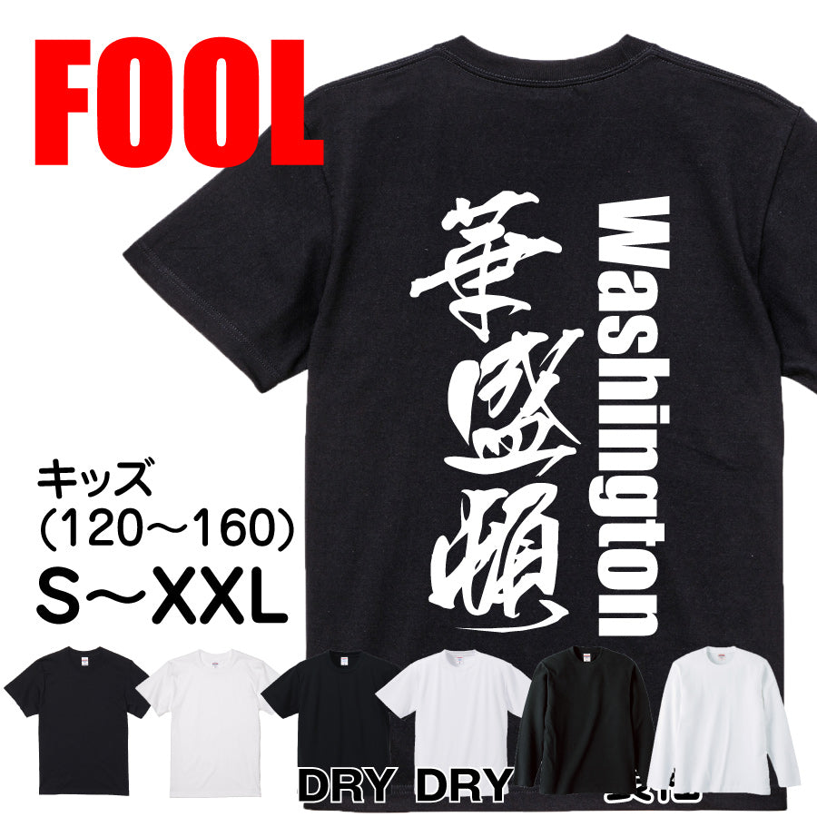 2025020840243 FOOL Original T-Shirt main image