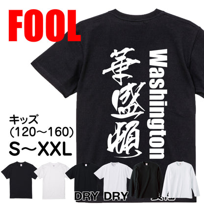 2025020840243 FOOL Original T-Shirt main image