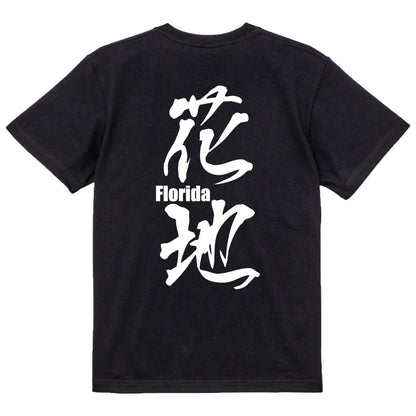 2025020840244 FOOL Original T-Shirt black