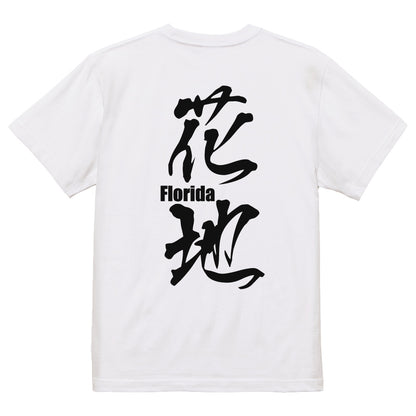 2025020840244 FOOL Original T-Shirt white