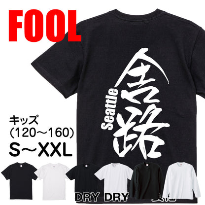 2025020840246 FOOL Original T-Shirt main image