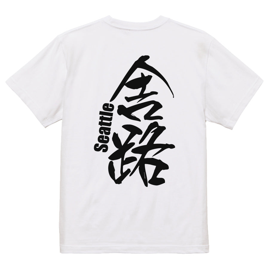 2025020840246 FOOL Original T-Shirt white