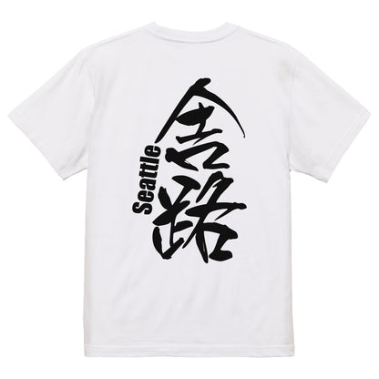 2025020840246 FOOL Original T-Shirt white