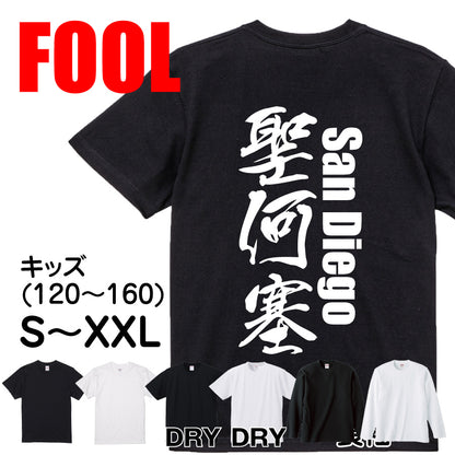 2025020840248 FOOL Original T-Shirt main image