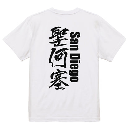 2025020840248 FOOL Original T-Shirt white