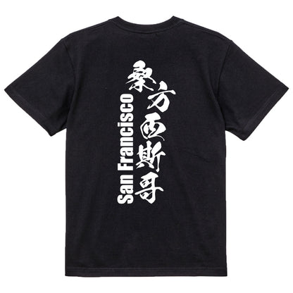 2025020840249 FOOL Original T-Shirt black