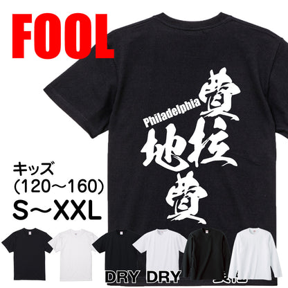 2025020840251 FOOL Original T-Shirt main image