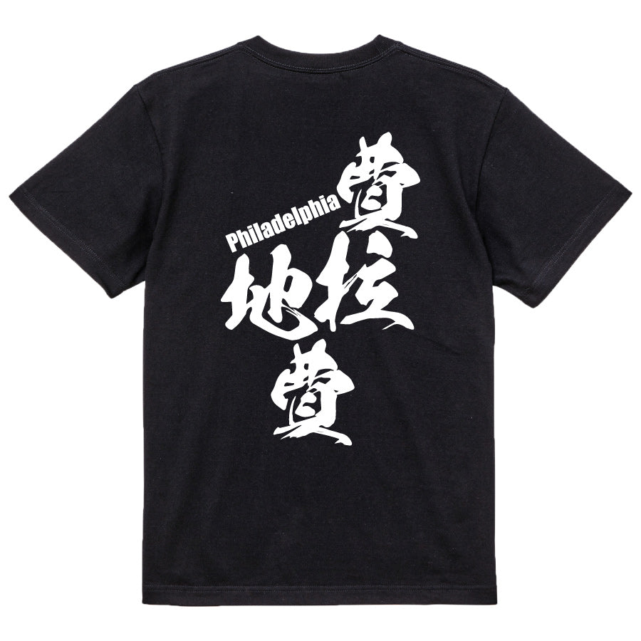 2025020840251 FOOL Original T-Shirt black