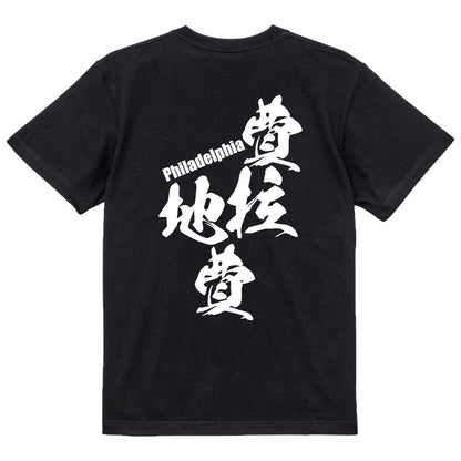 2025020840251 FOOL Original T-Shirt black