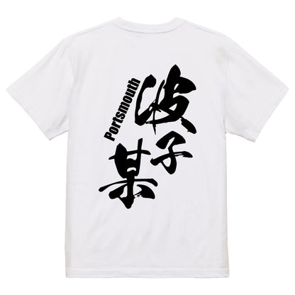 2025020840252 FOOL Original T-Shirt white