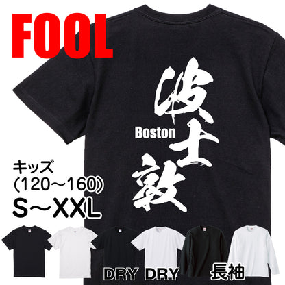 2025020840253 FOOL Original T-Shirt main image