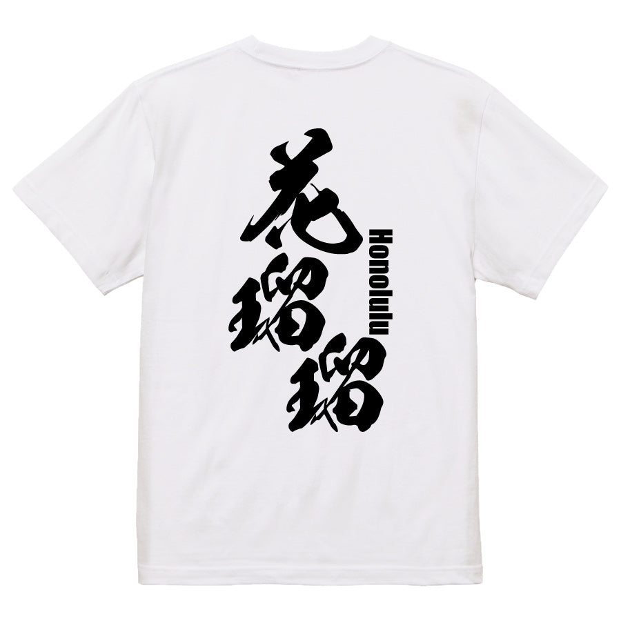 2025020840254 FOOL Original T-Shirt white