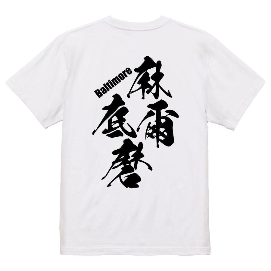 2025020840255 FOOL Original T-Shirt white