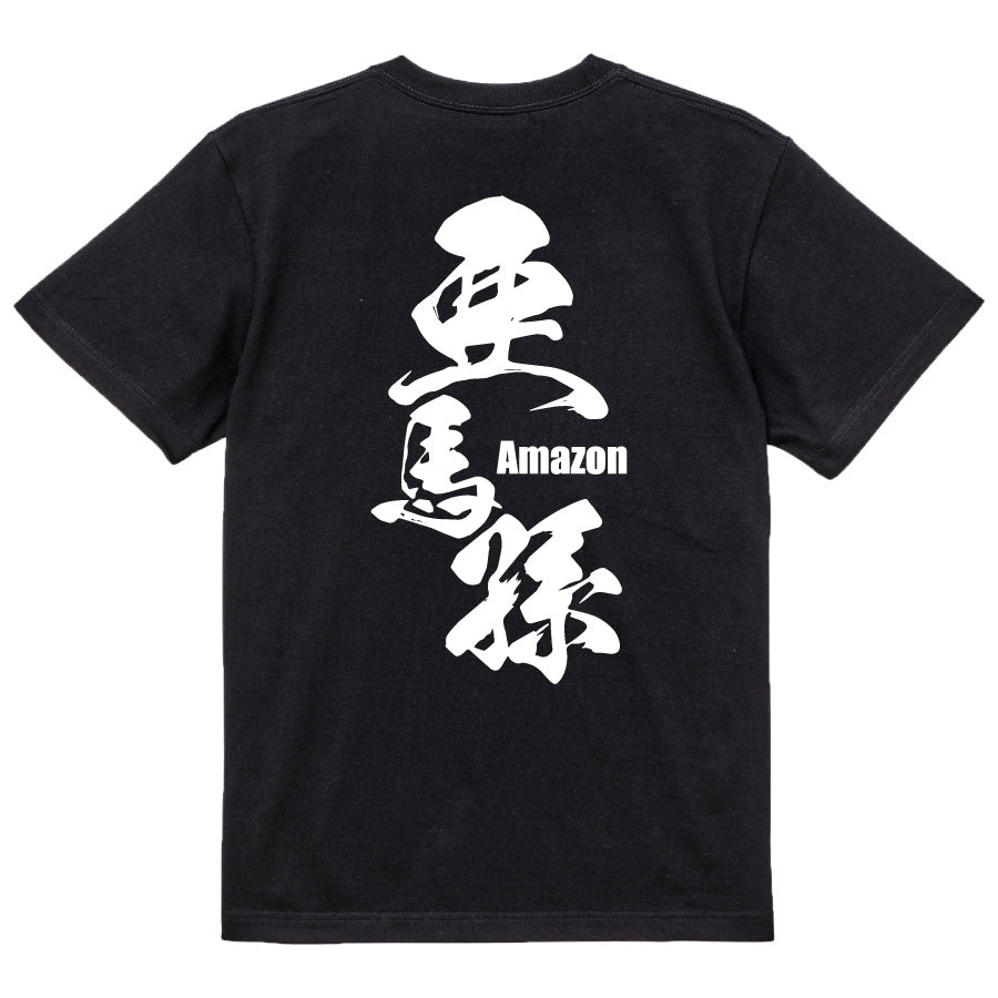 2025020840256 FOOL Original T-Shirt black