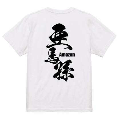 2025020840256 FOOL Original T-Shirt white