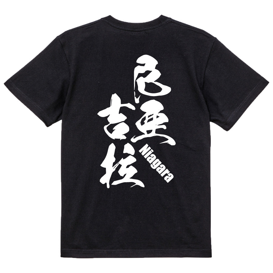 2025020840258 FOOL Original T-Shirt black