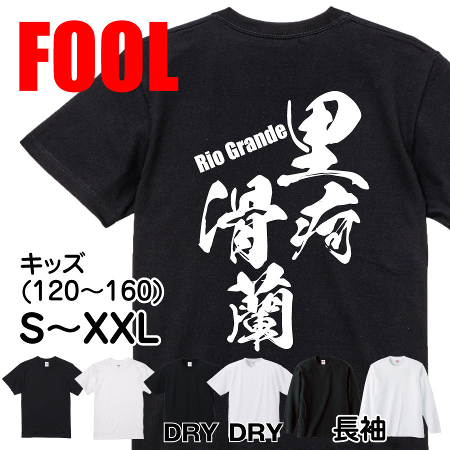 2025020840259 FOOL Original T-Shirt main image