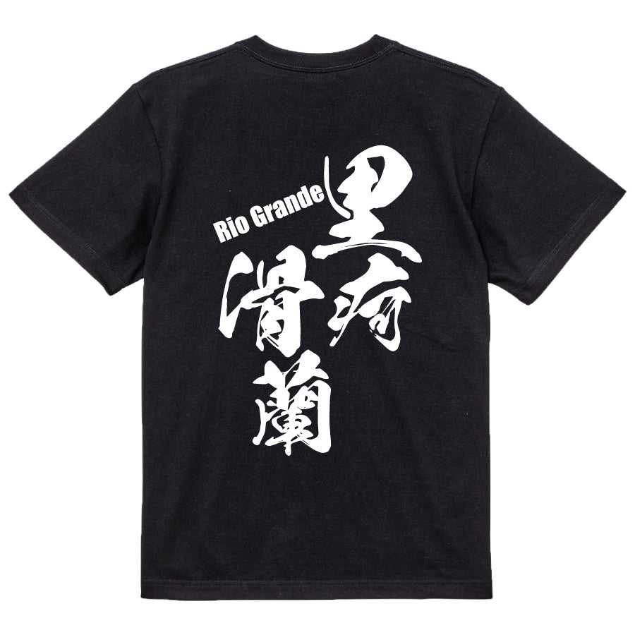 2025020840259 FOOL Original T-Shirt black