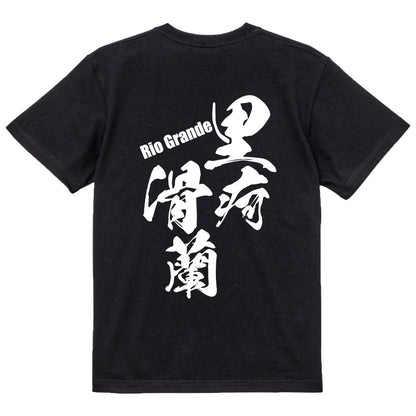 2025020840259 FOOL Original T-Shirt black