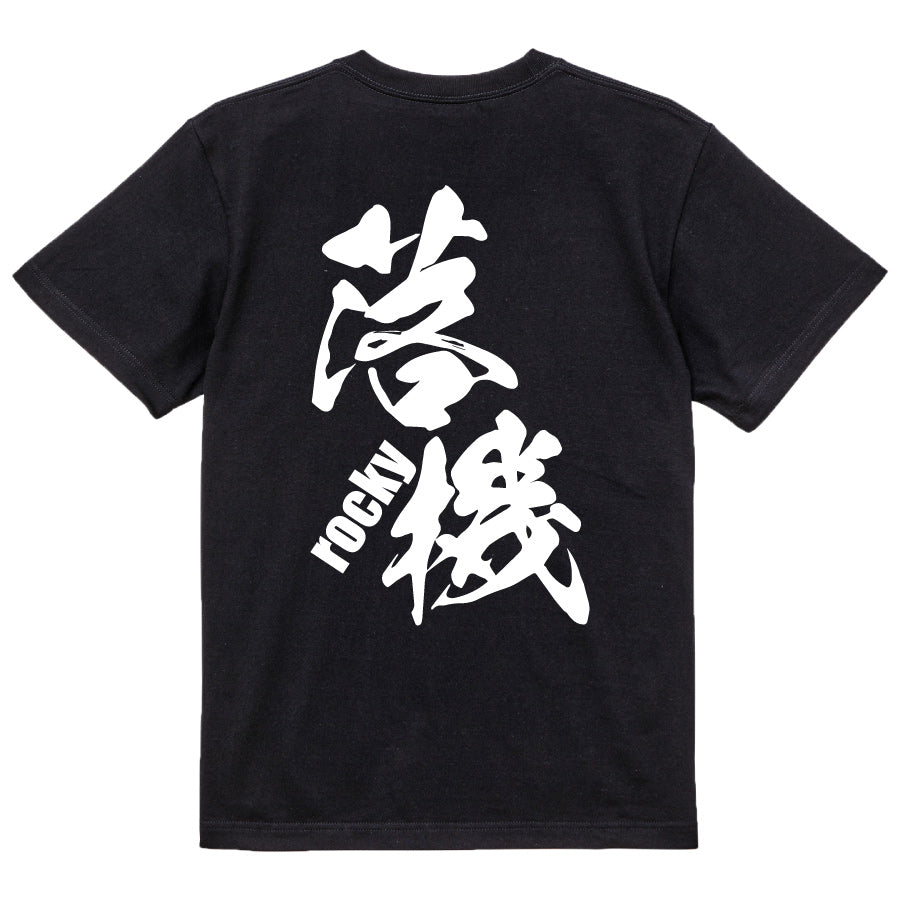 2025020840261 FOOL Original T-Shirt black