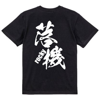 2025020840261 FOOL Original T-Shirt black