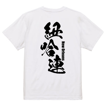 2025020840263 FOOL Original T-Shirt white