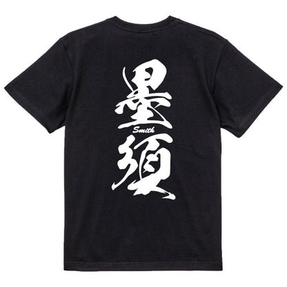 2025020840264 FOOL Original T-Shirt black