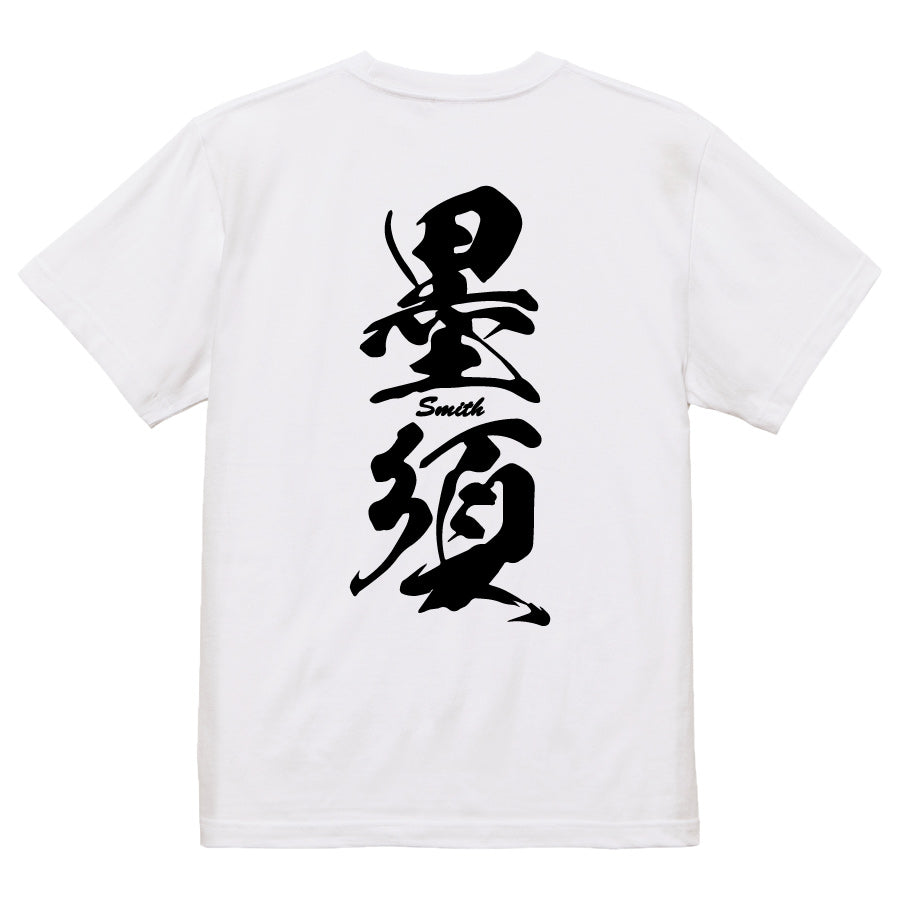 2025020840264 FOOL Original T-Shirt white
