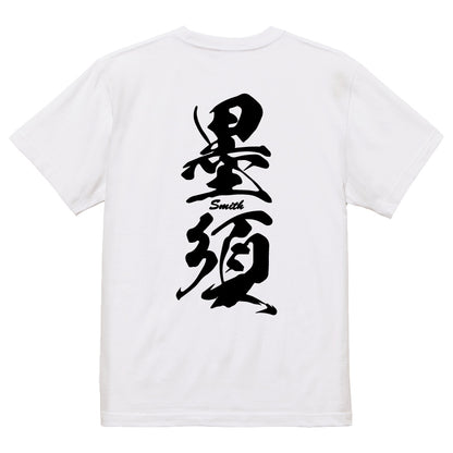 2025020840264 FOOL Original T-Shirt white