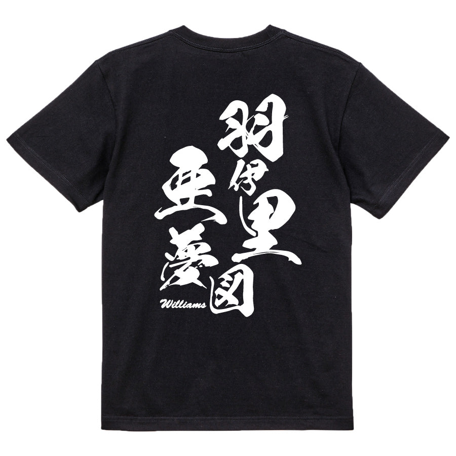 2025020840266 FOOL Original T-Shirt black