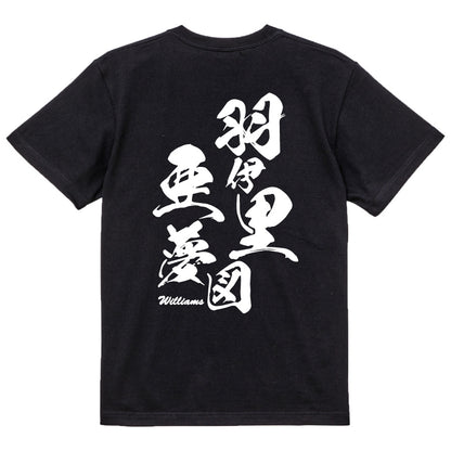 2025020840266 FOOL Original T-Shirt black