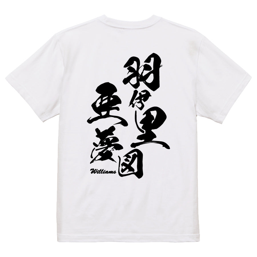 2025020840266 FOOL Original T-Shirt white