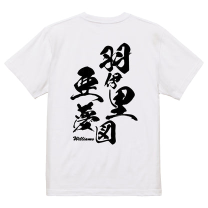 2025020840266 FOOL Original T-Shirt white
