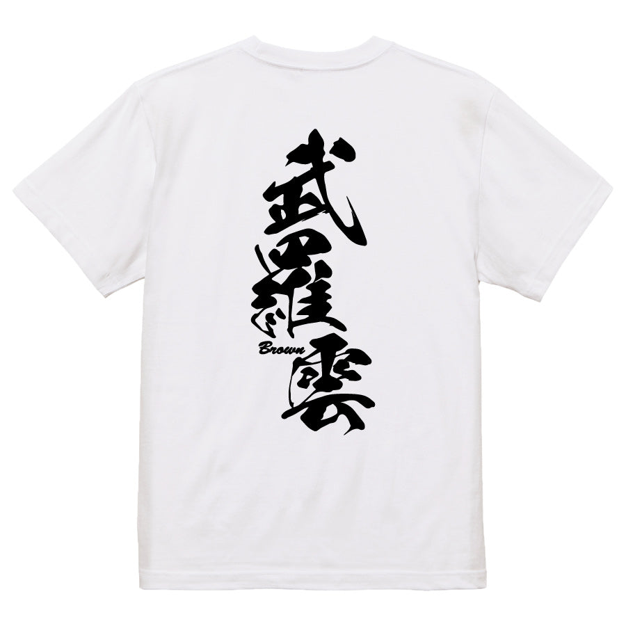 2025020840267 FOOL Original T-Shirt white