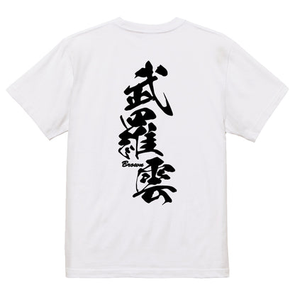 2025020840267 FOOL Original T-Shirt white