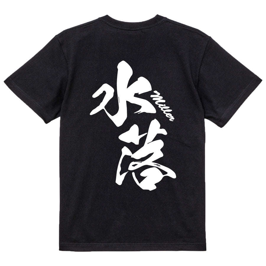 2025020840269 FOOL Original T-Shirt black