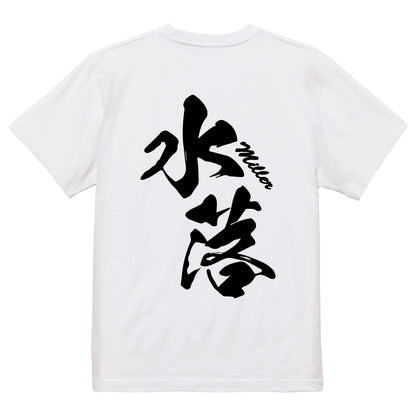 2025020840269 FOOL Original T-Shirt white