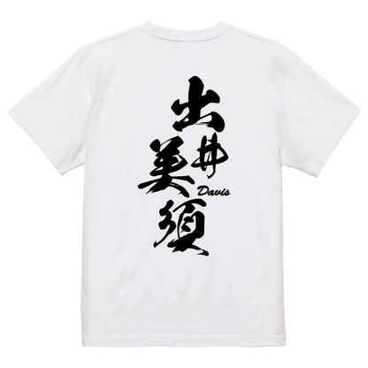 2025020840270 FOOL Original T-Shirt white