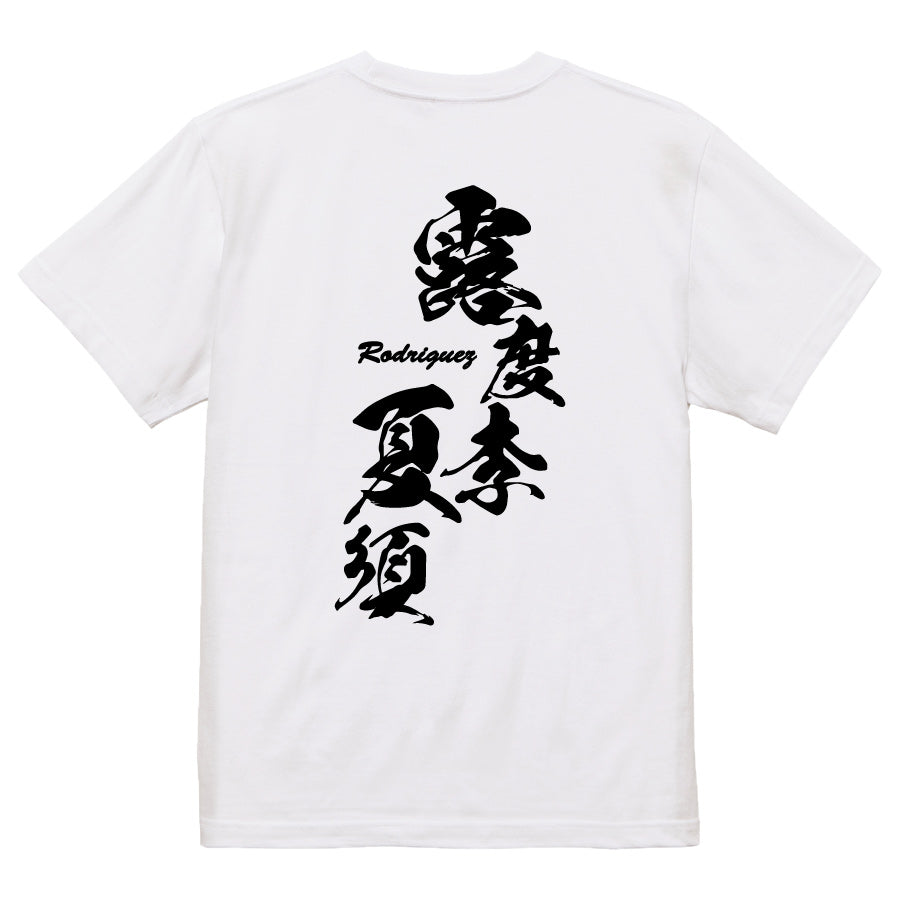 2025020840272 FOOL Original T-Shirt white