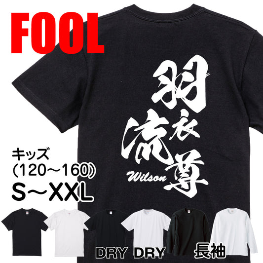 2025020840273 FOOL Original T-Shirt main image