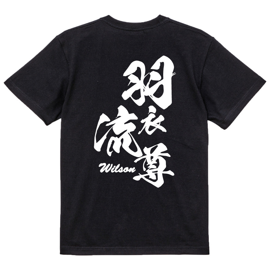 2025020840273 FOOL Original T-Shirt black
