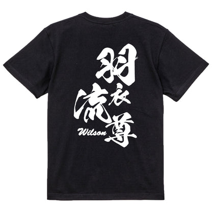 2025020840273 FOOL Original T-Shirt black