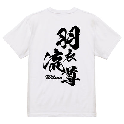 2025020840273 FOOL Original T-Shirt white