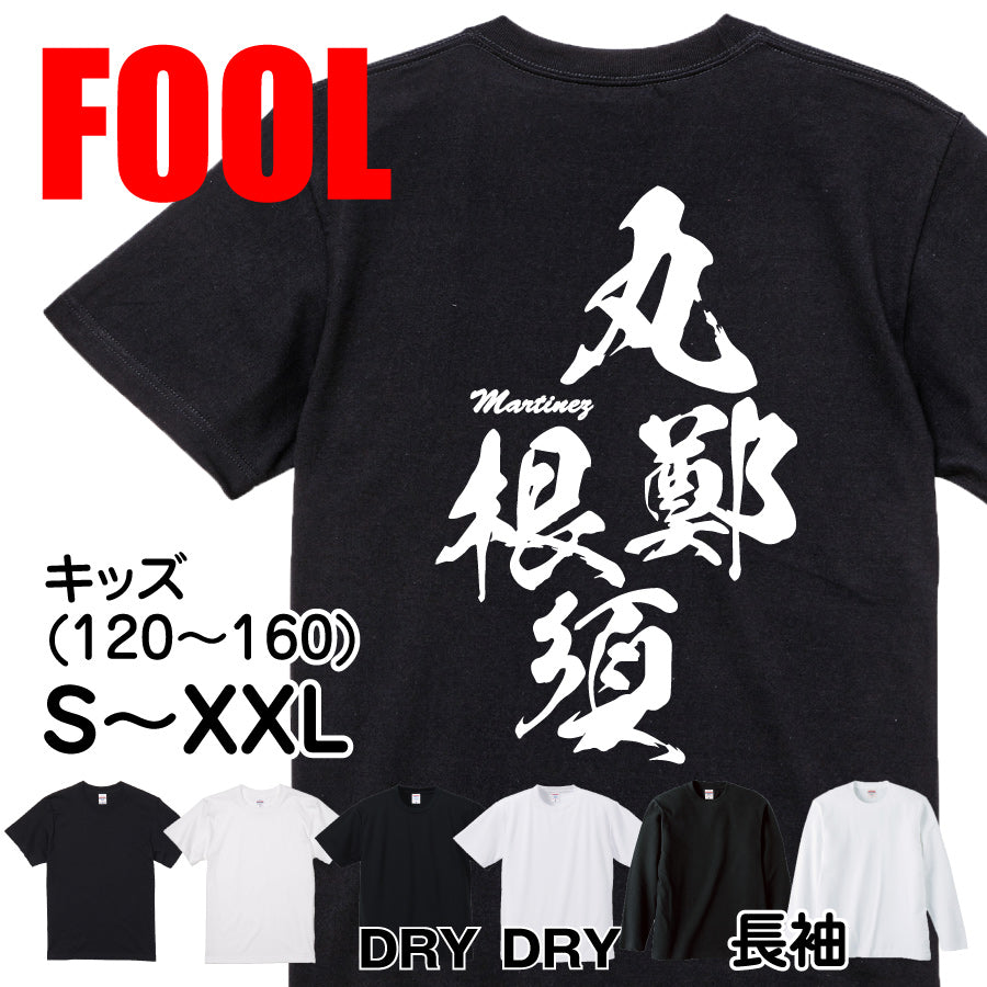 2025020840274 FOOL Original T-Shirt main image