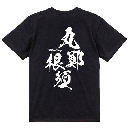 2025020840274 FOOL Original T-Shirt black