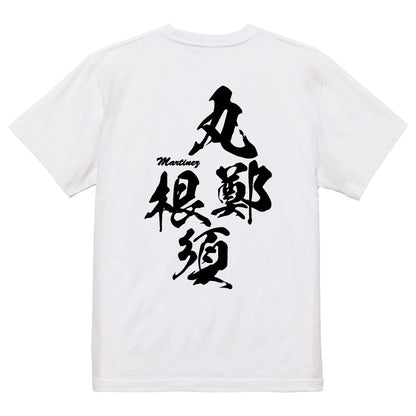 2025020840274 FOOL Original T-Shirt white